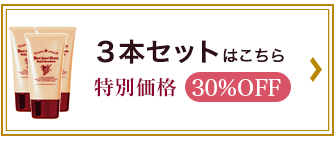 葡萄樹液ミネラルファンデーションピンクナチュラル3本セット